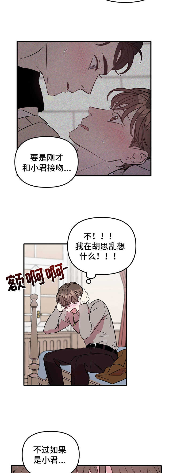 《危急救援》第6章逃跑 第2页