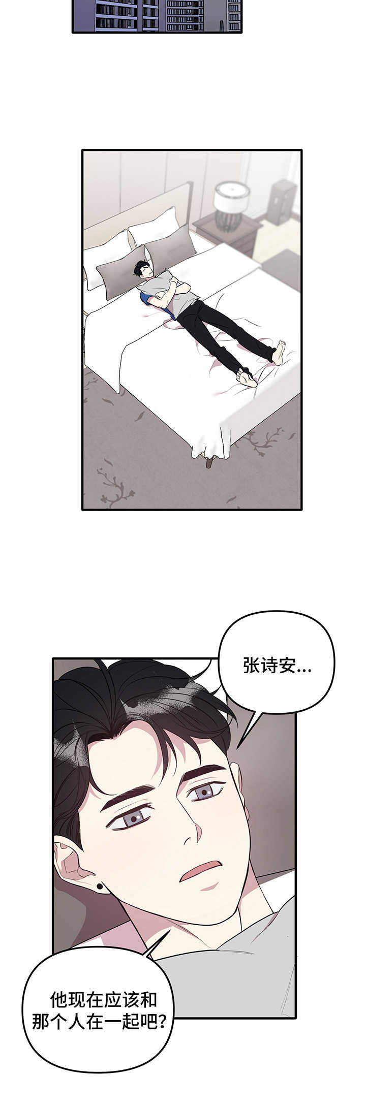 《危急救援》第6章逃跑 第8页