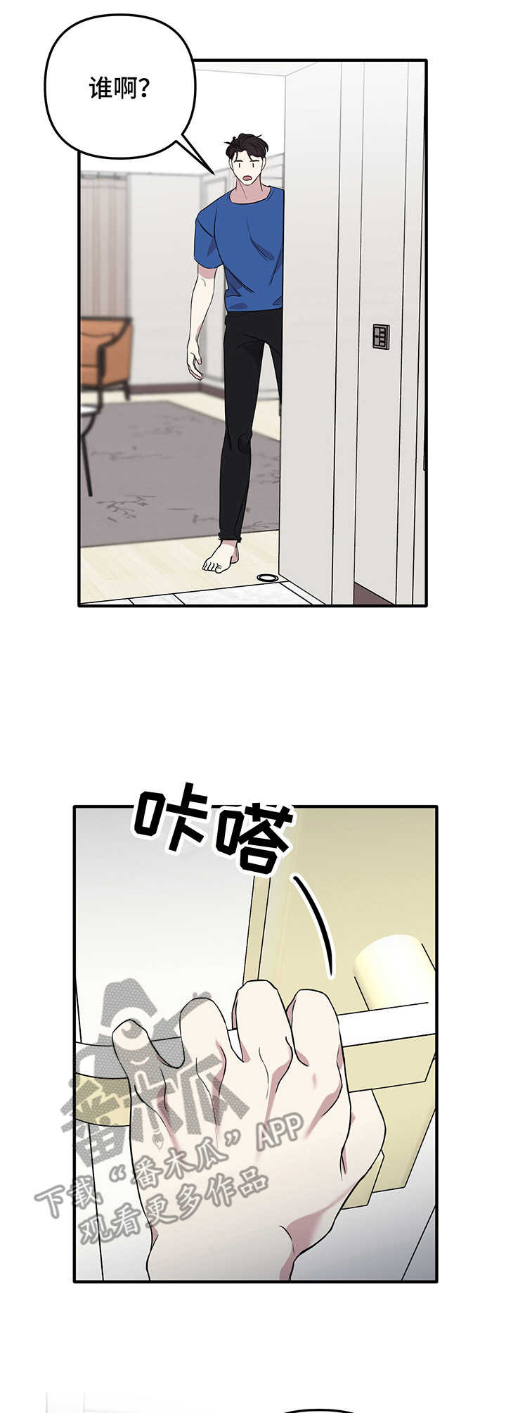 《危急救援》第7章回来了 第2页