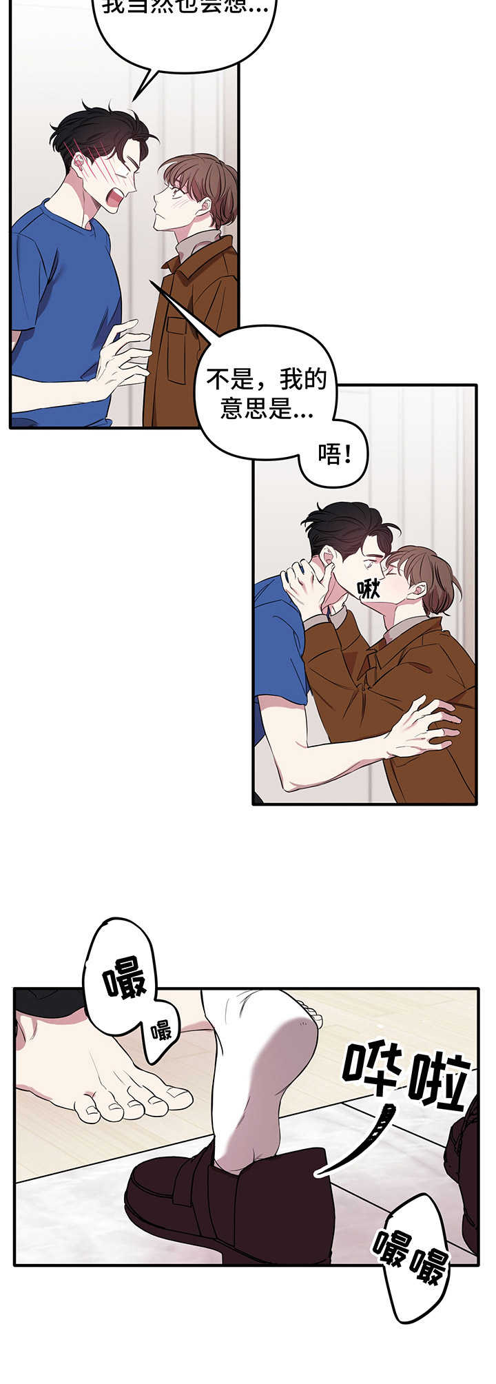 《危急救援》第7章回来了 第7页