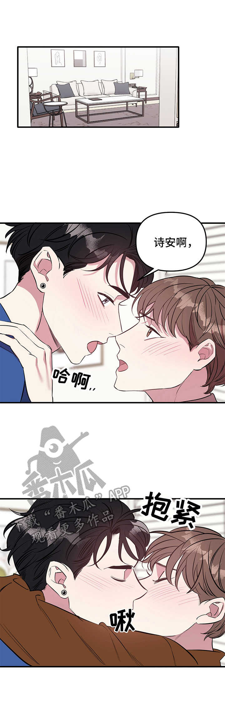 《危急救援》第7章回来了 第8页