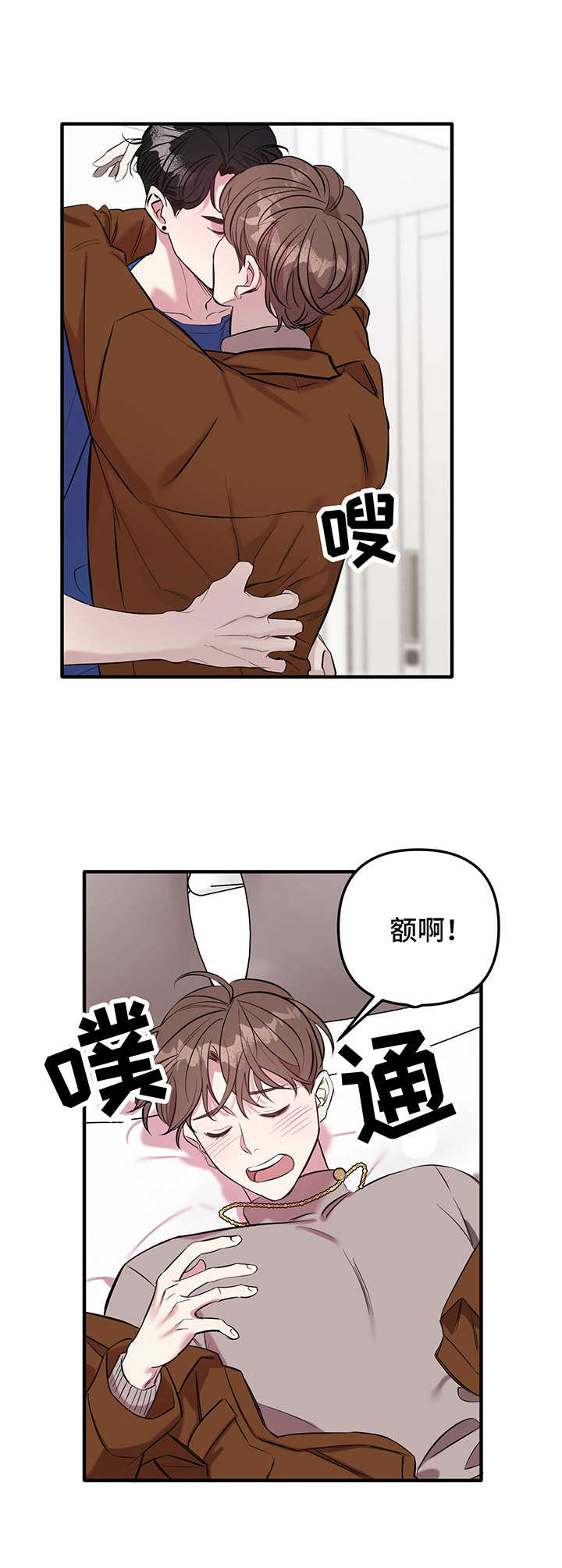 《危急救援》第7章回来了 第9页