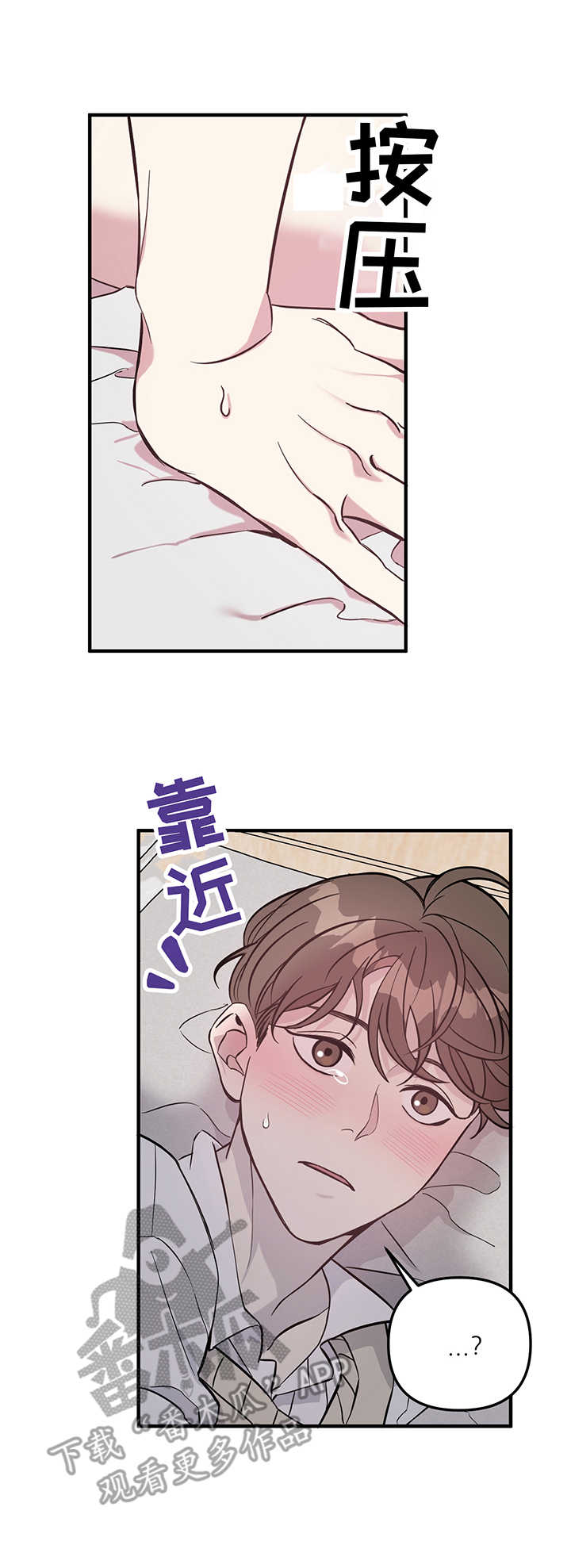 《危急救援》第5章见网友 第1页