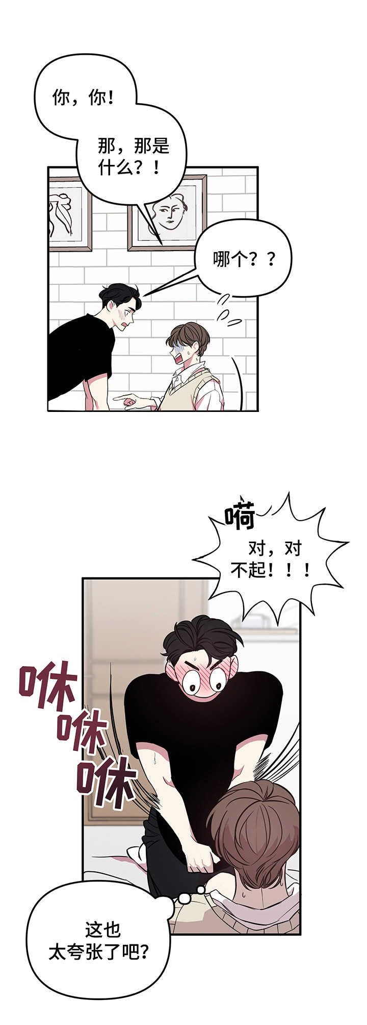 《危急救援》第5章见网友 第4页