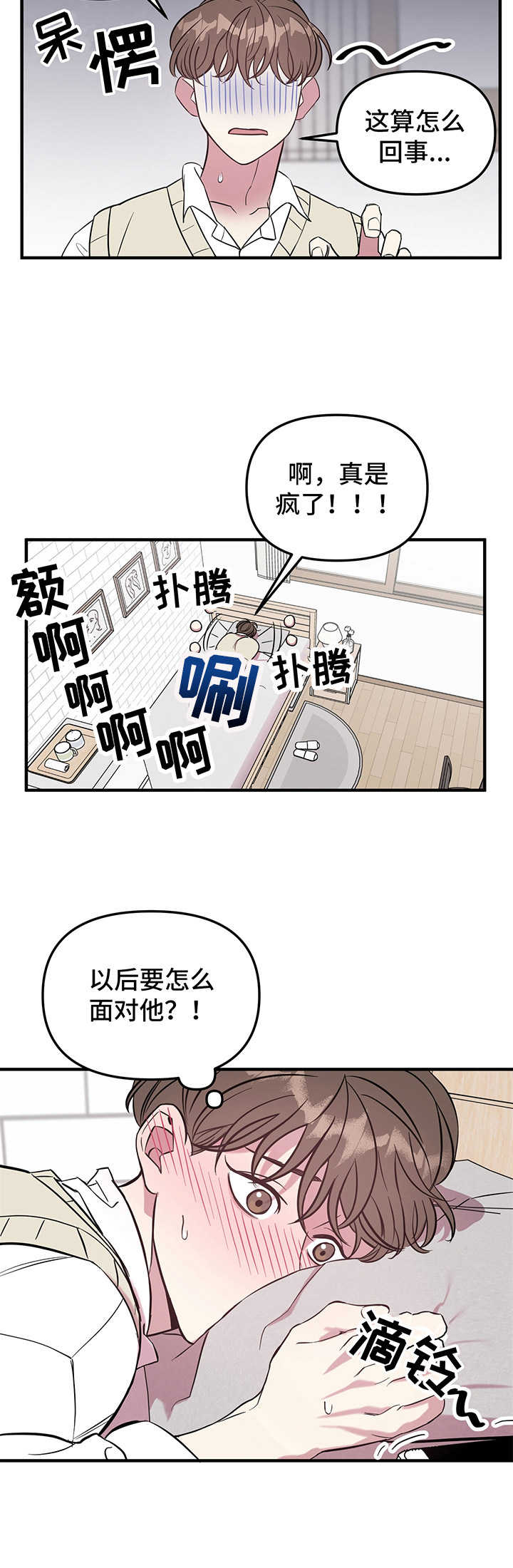 《危急救援》第5章见网友 第6页