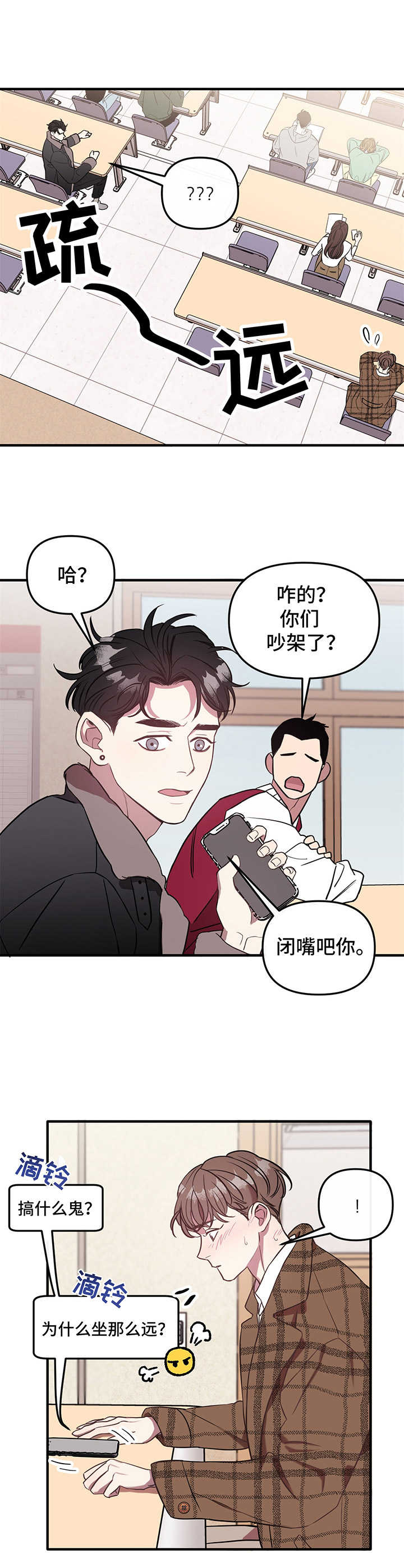 《危急救援》第1章不对劲 第7页
