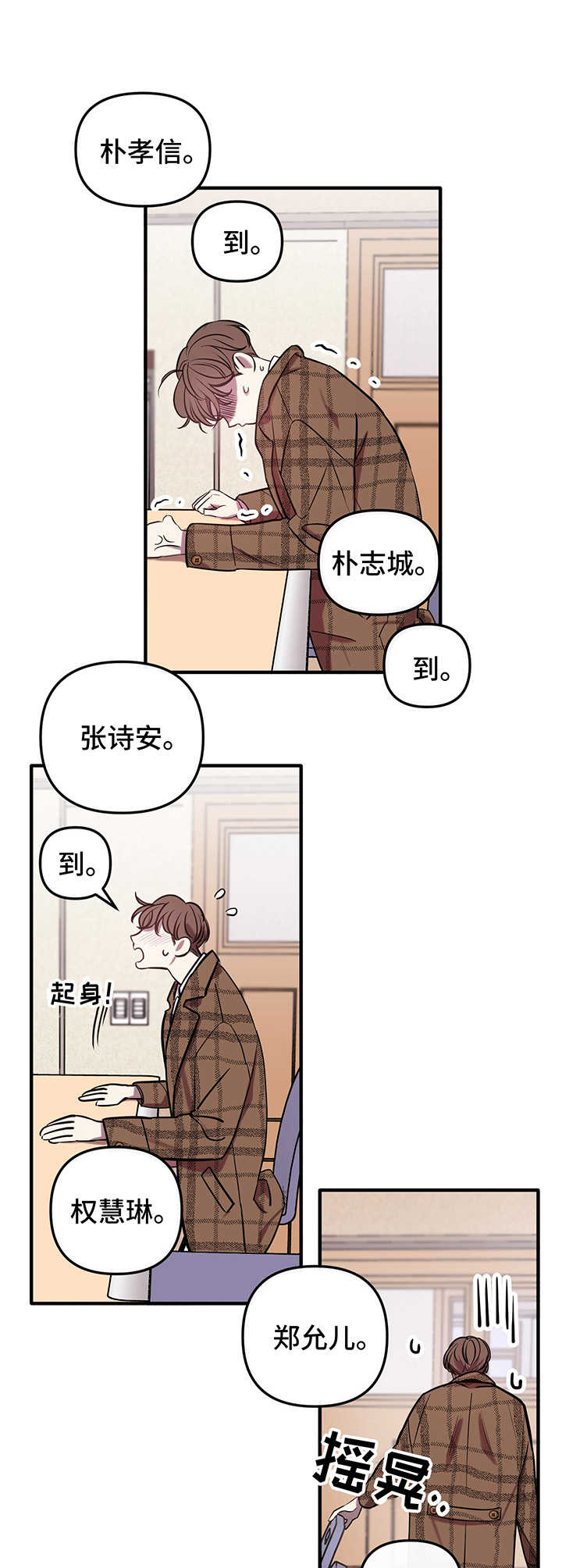 《危急救援》第1章不对劲 第9页