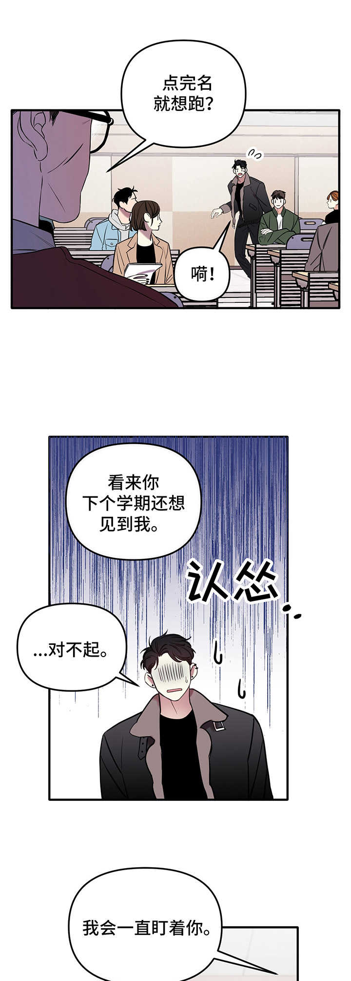 《危急救援》第2章动静 第2页