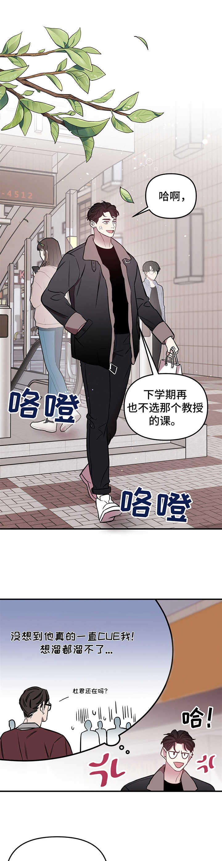 《危急救援》第2章动静 第4页