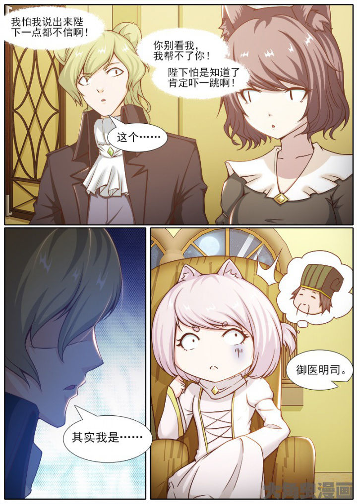 《我是狐妖王》第219章 第1页