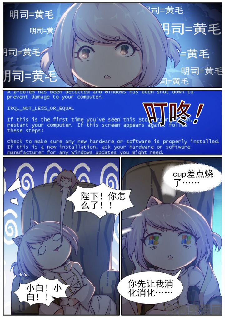 《我是狐妖王》第219章 第2页