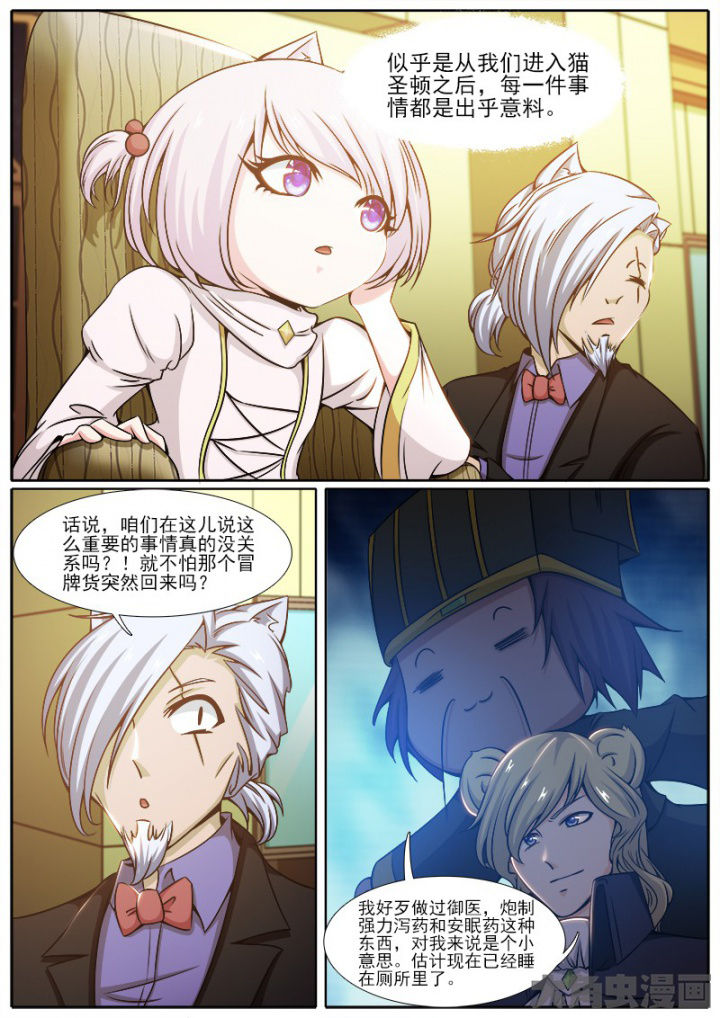 《我是狐妖王》第219章 第4页