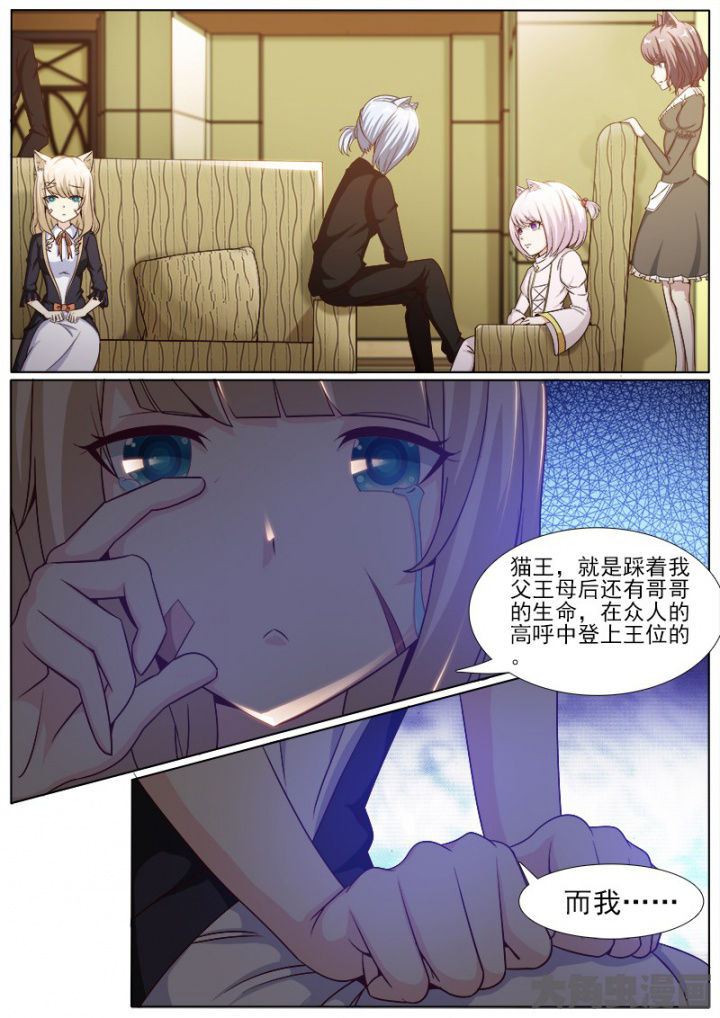 《我是狐妖王》第223章 第1页