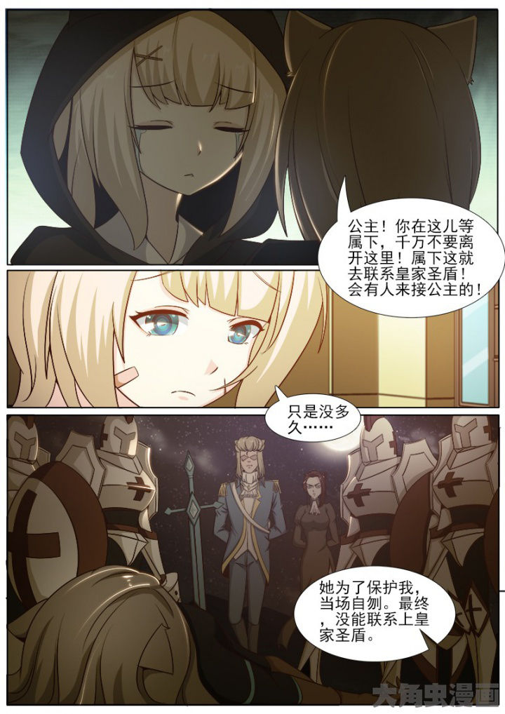 《我是狐妖王》第223章 第2页