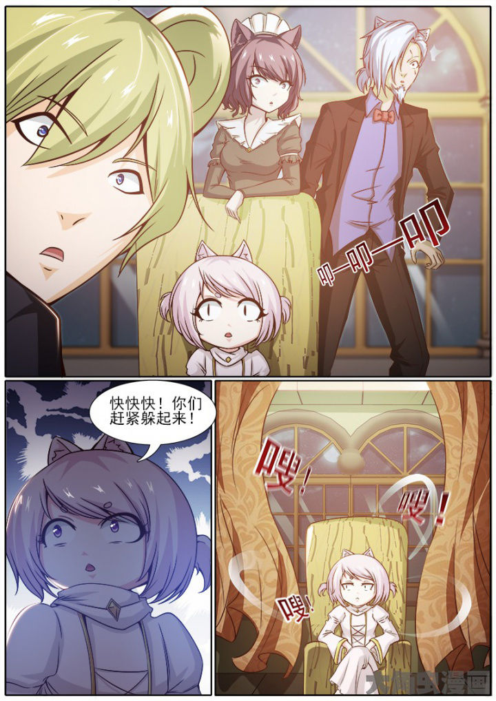 《我是狐妖王》第221章 第1页