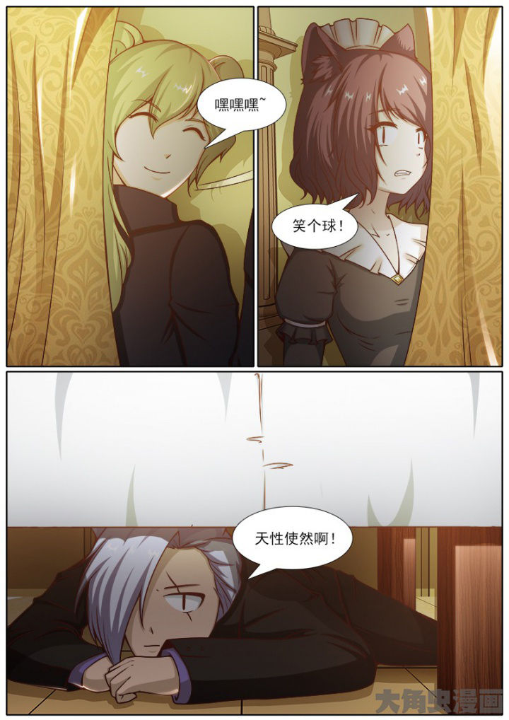 《我是狐妖王》第221章 第2页