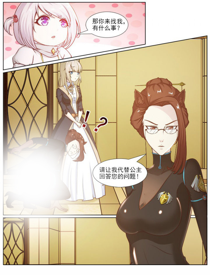 《我是狐妖王》第221章 第5页