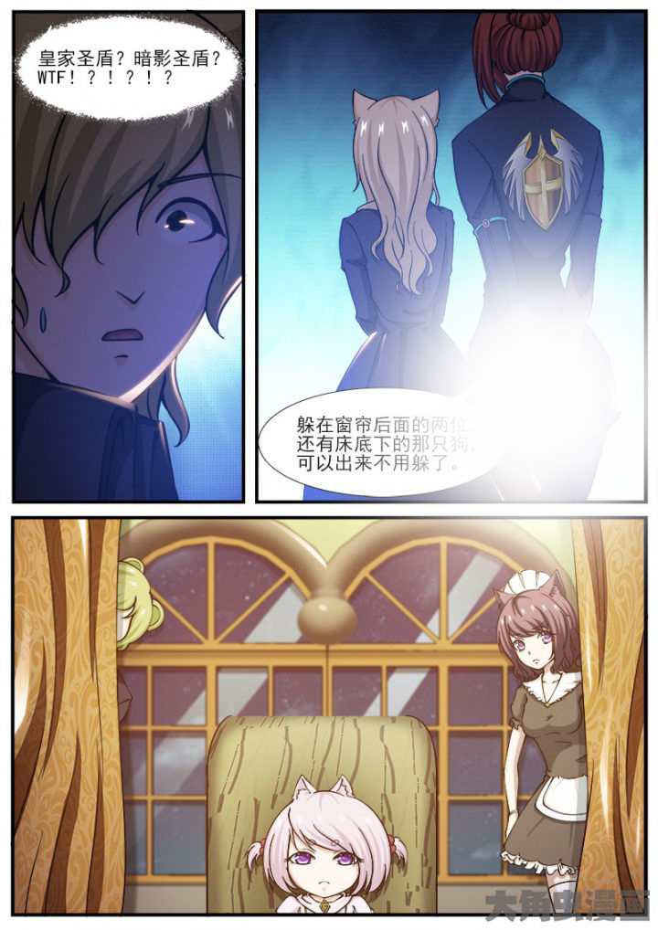 《我是狐妖王》第221章 第7页