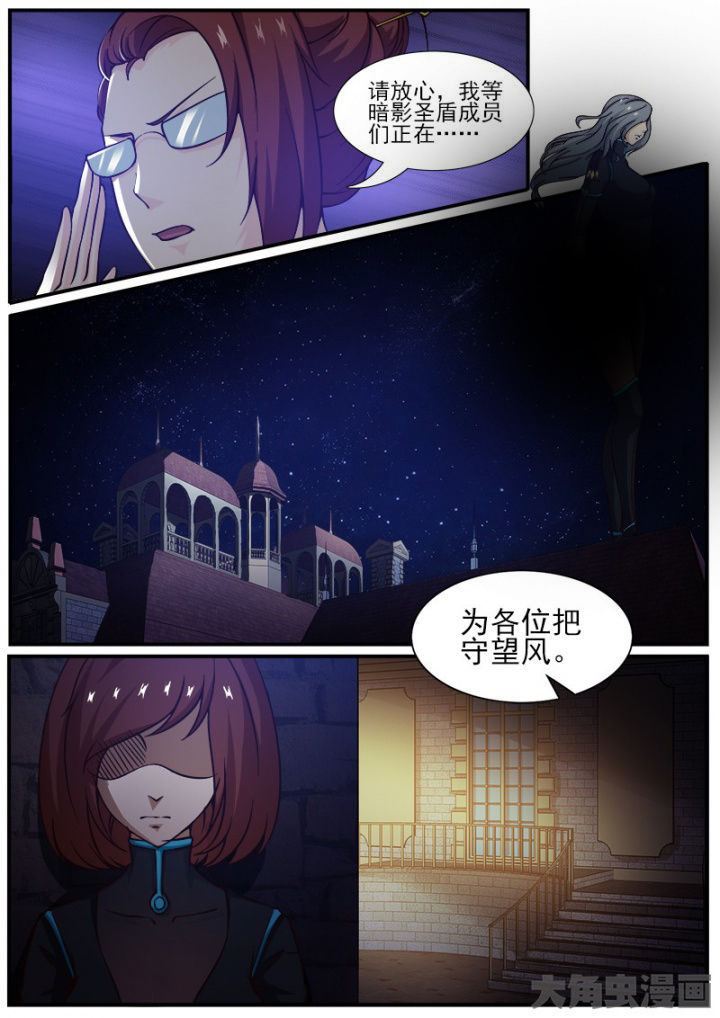 《我是狐妖王》第222章 第3页