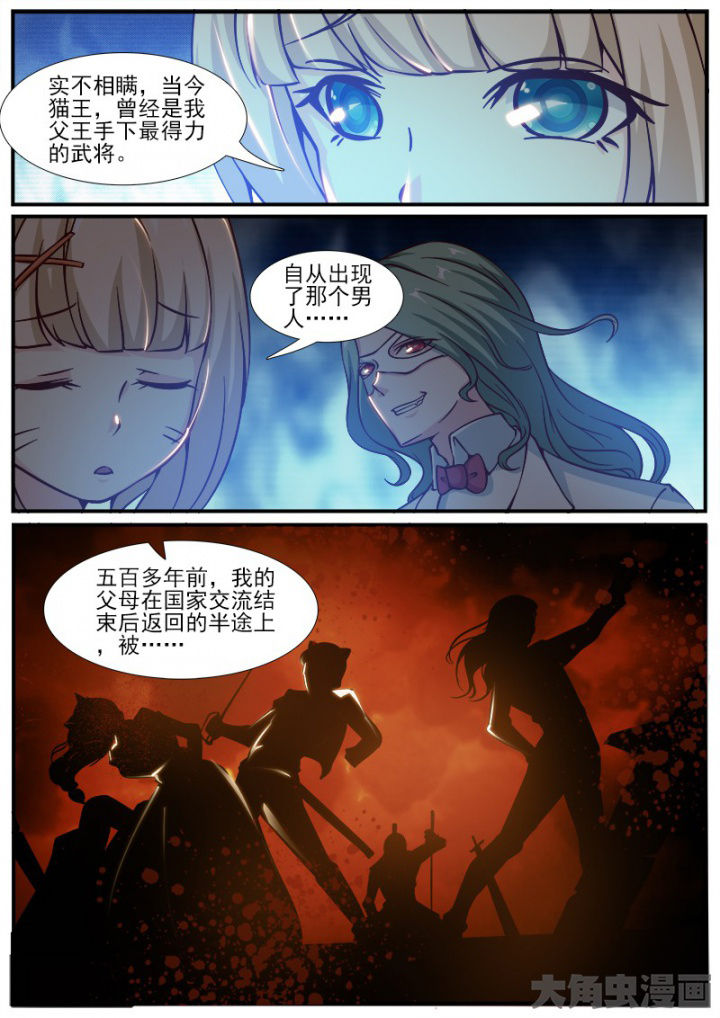 《我是狐妖王》第222章 第5页