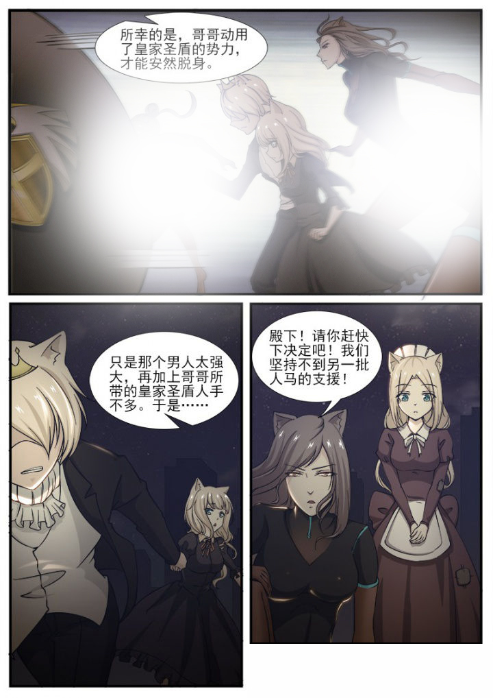 《我是狐妖王》第222章 第6页