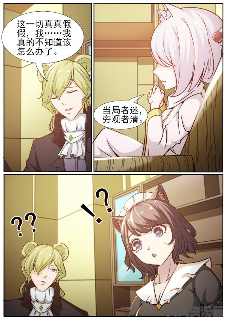 《我是狐妖王》第220章 第4页
