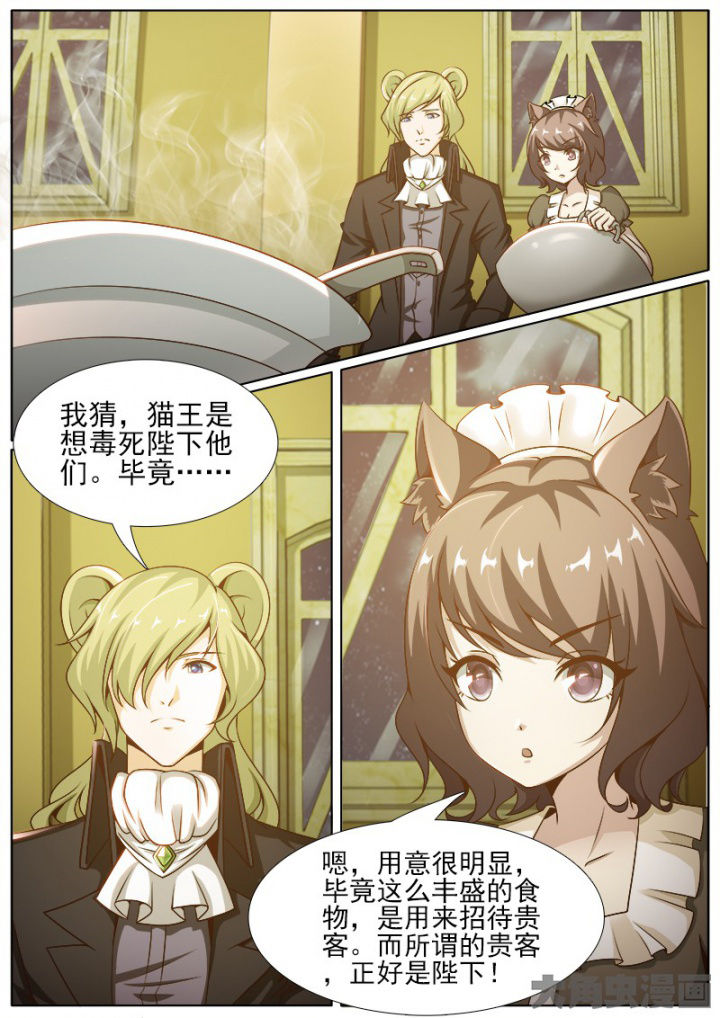 《我是狐妖王》第217章 第2页