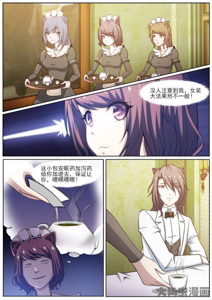 《我是狐妖王》第217章 第6页