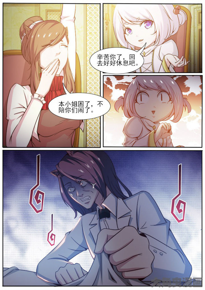 《我是狐妖王》第217章 第8页