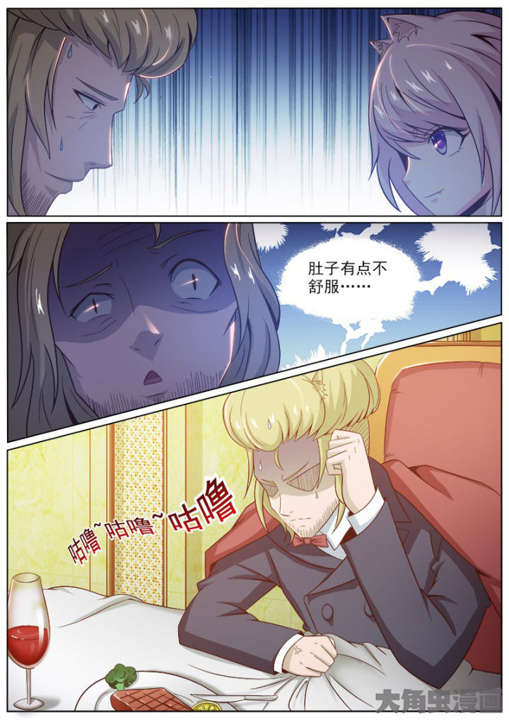 《我是狐妖王》第216章 第1页