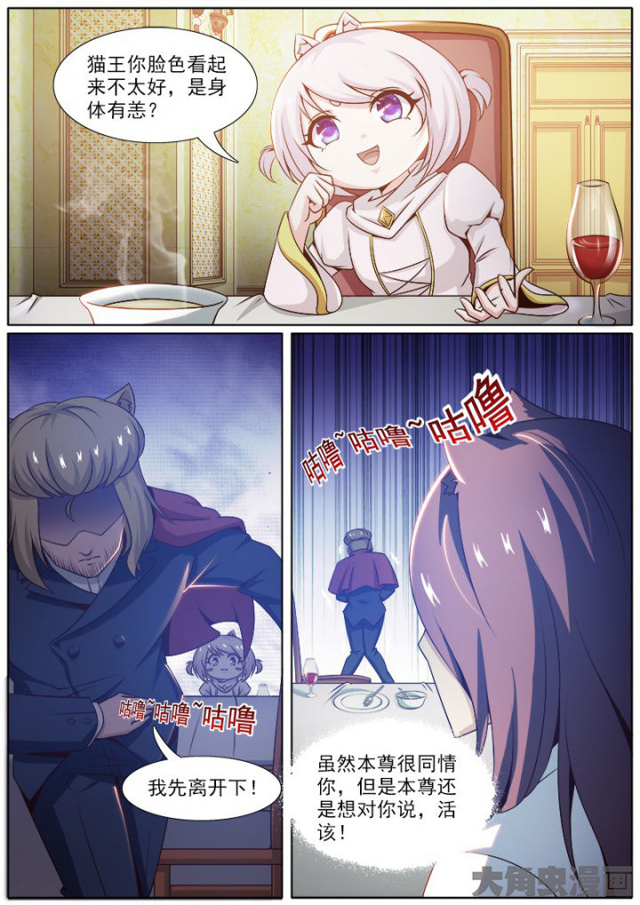 《我是狐妖王》第216章 第2页