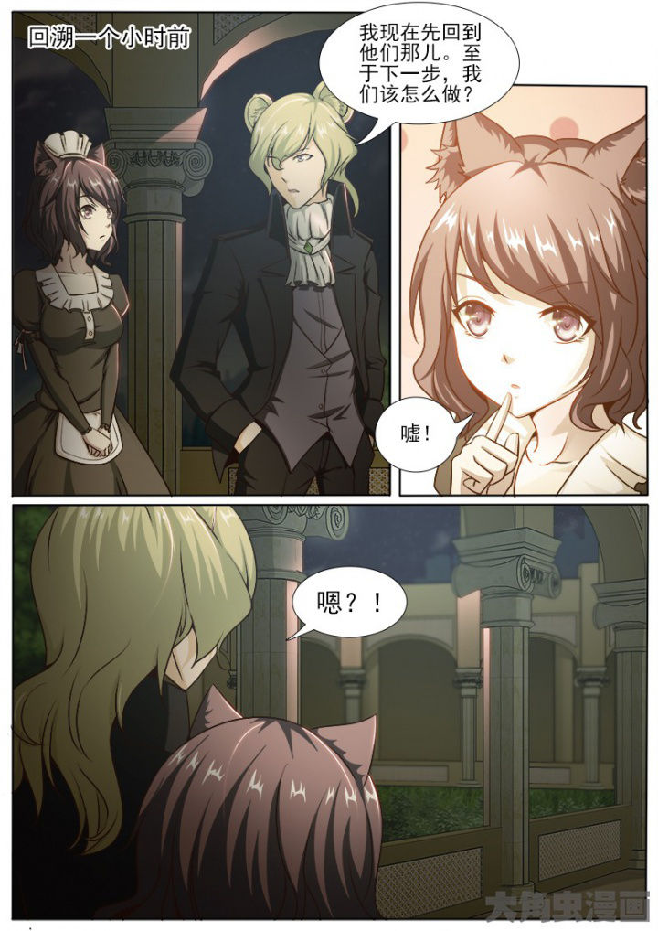 《我是狐妖王》第216章 第6页