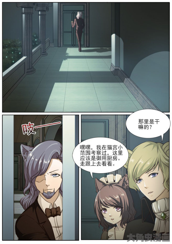 《我是狐妖王》第216章 第7页