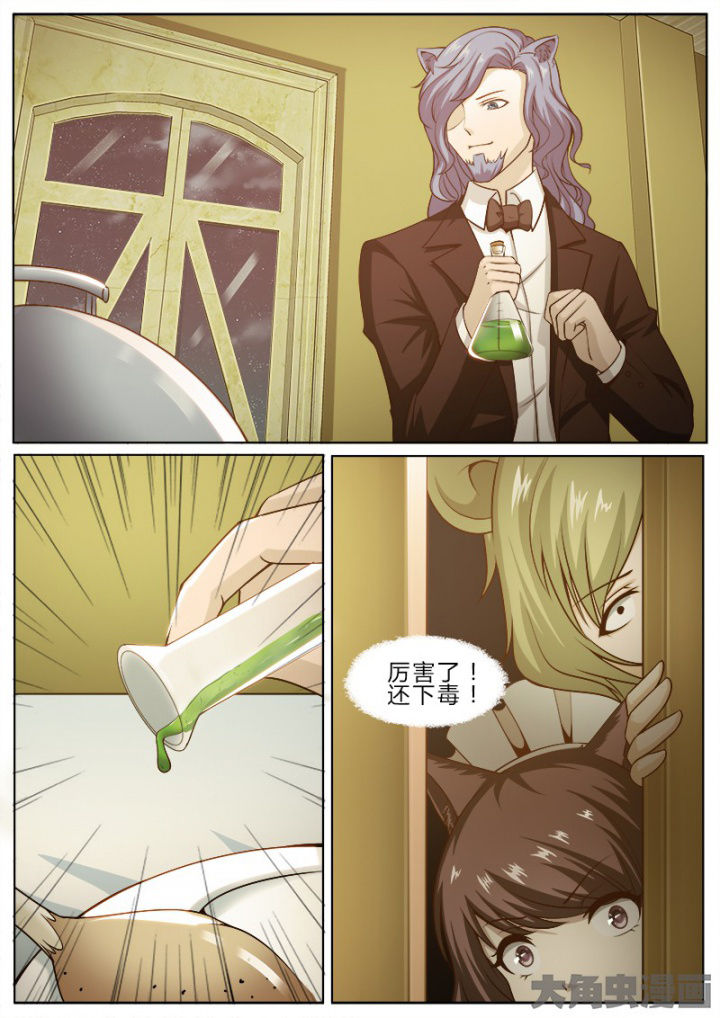 《我是狐妖王》第216章 第8页