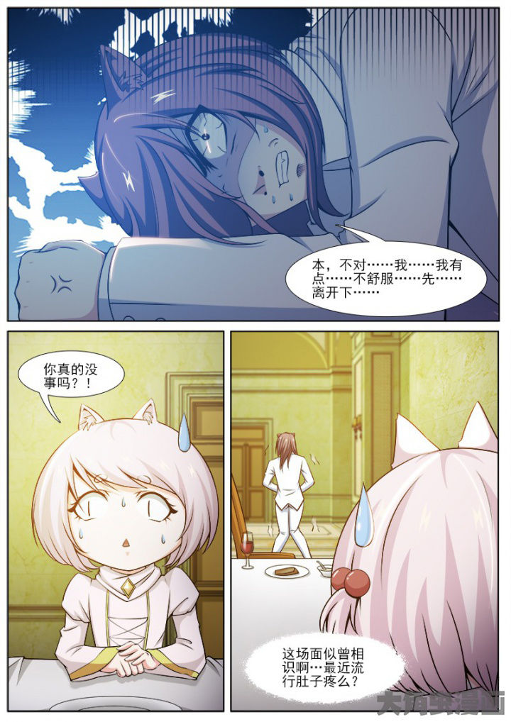 《我是狐妖王》第218章 第1页