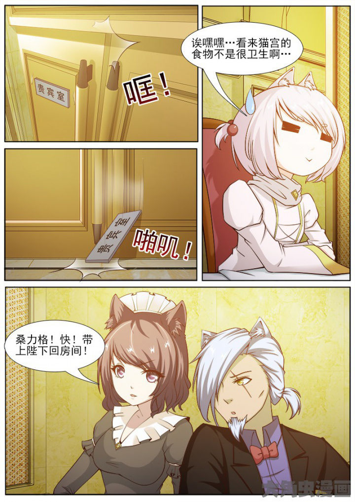 《我是狐妖王》第218章 第2页