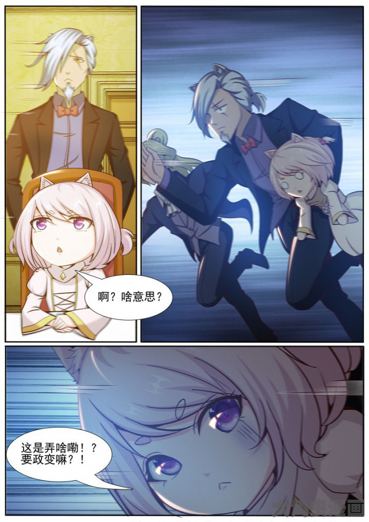 《我是狐妖王》第218章 第3页