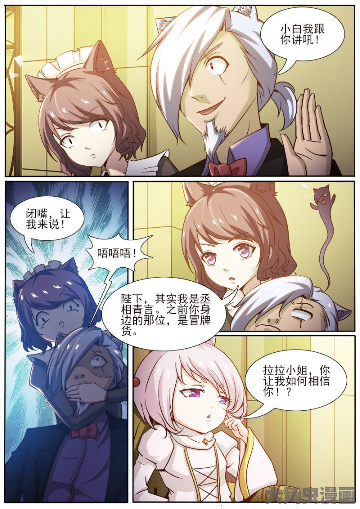 《我是狐妖王》第218章 第5页
