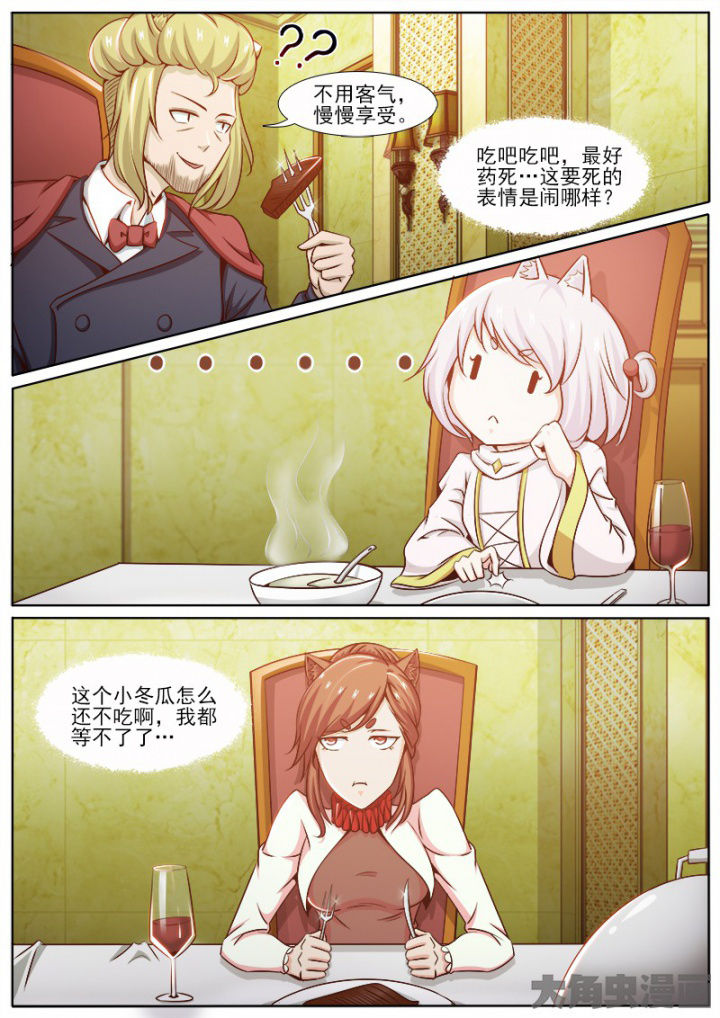 《我是狐妖王》第215章 第1页