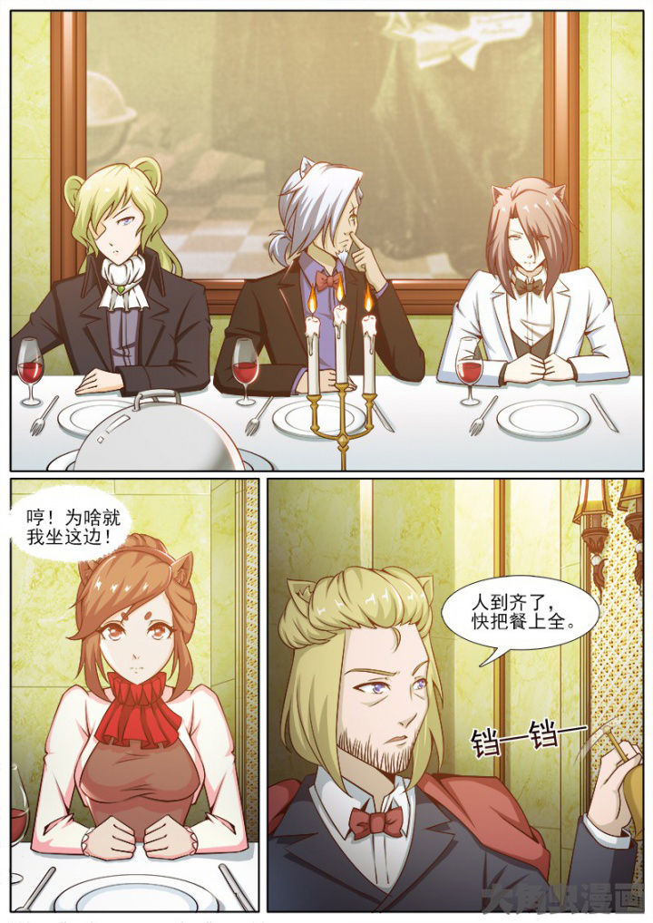 《我是狐妖王》第214章 第3页