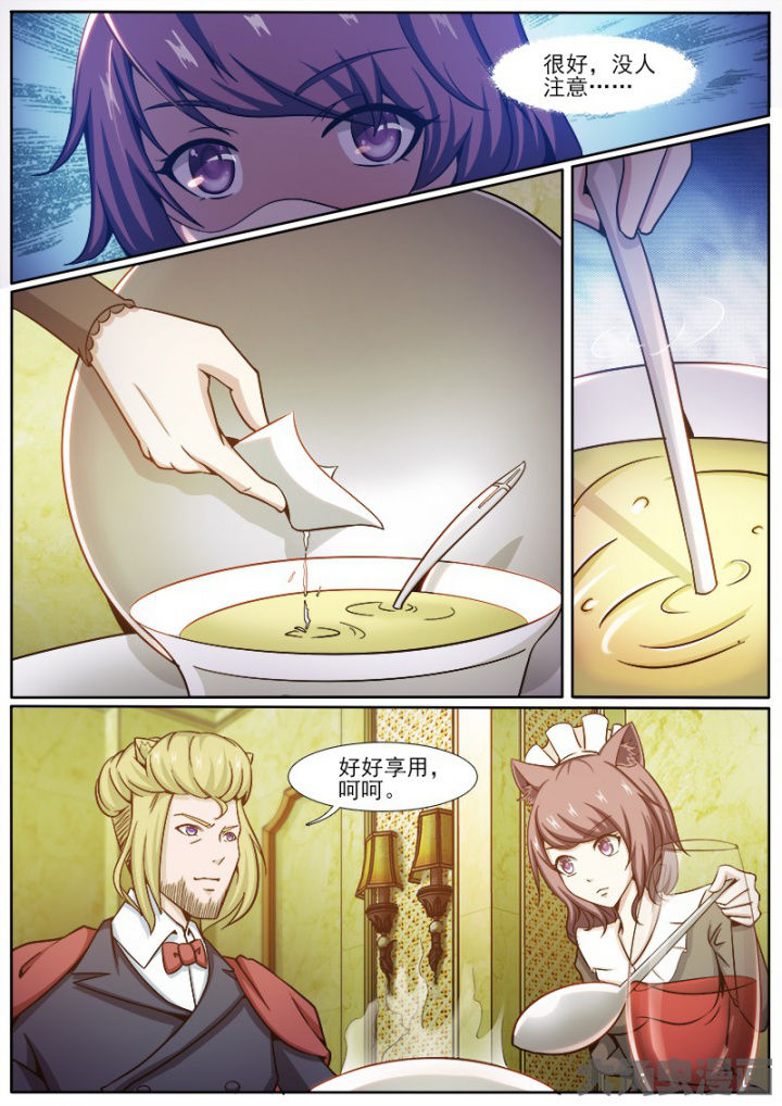 《我是狐妖王》第214章 第5页