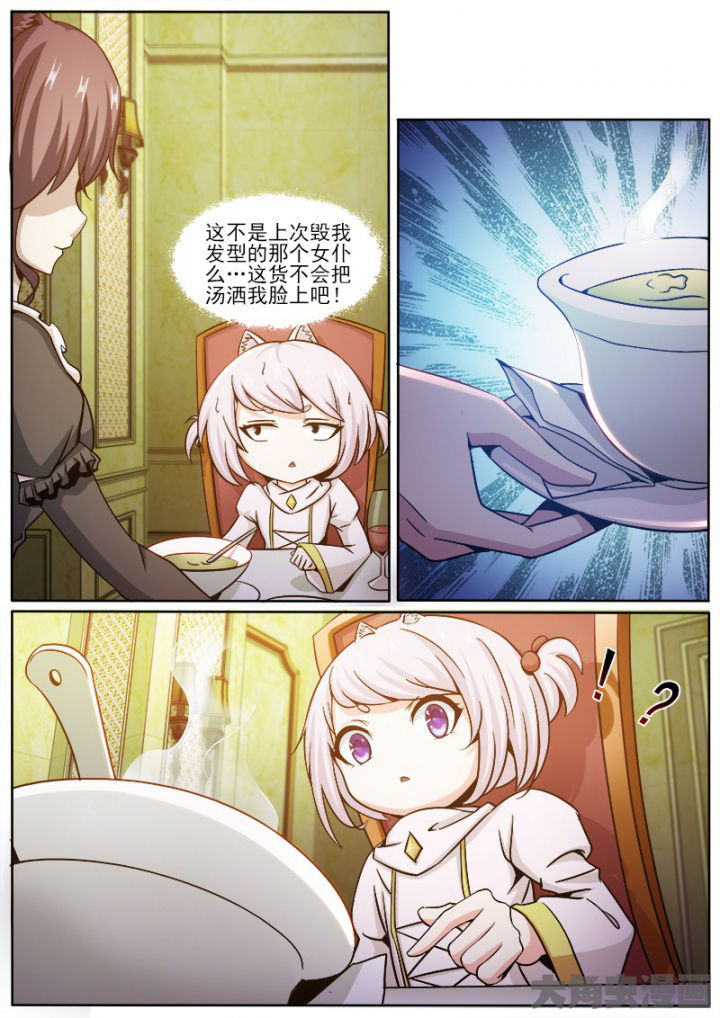 《我是狐妖王》第214章 第6页
