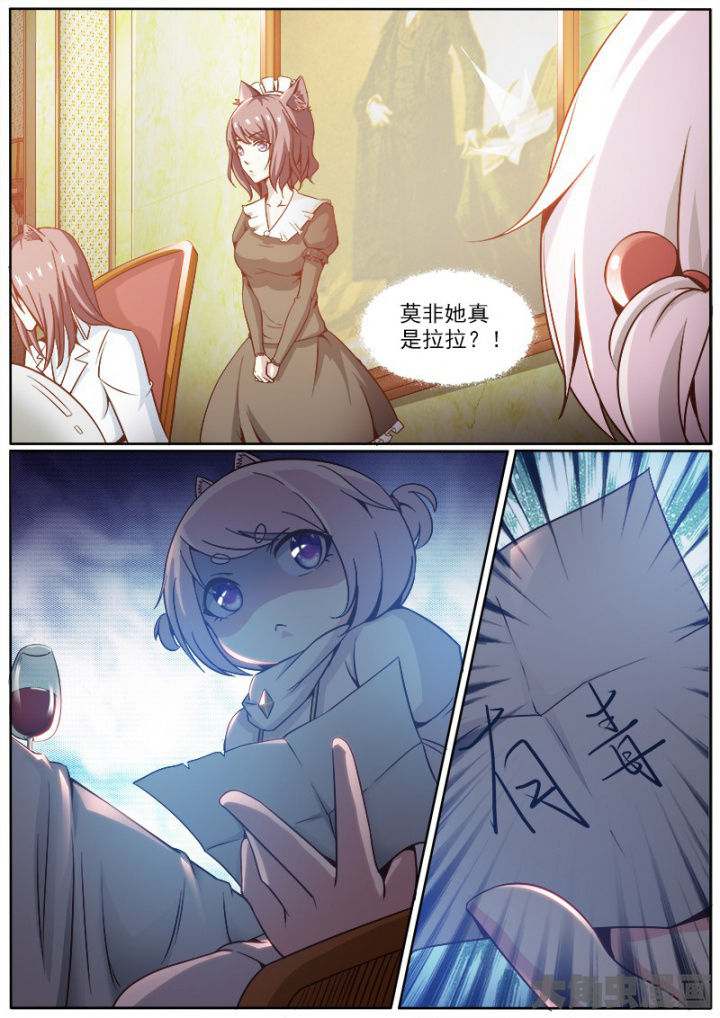 《我是狐妖王》第214章 第7页