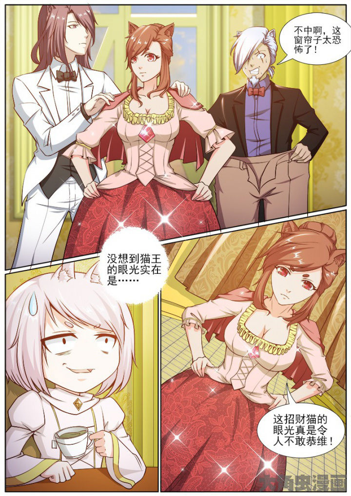 《我是狐妖王》第212章 第1页