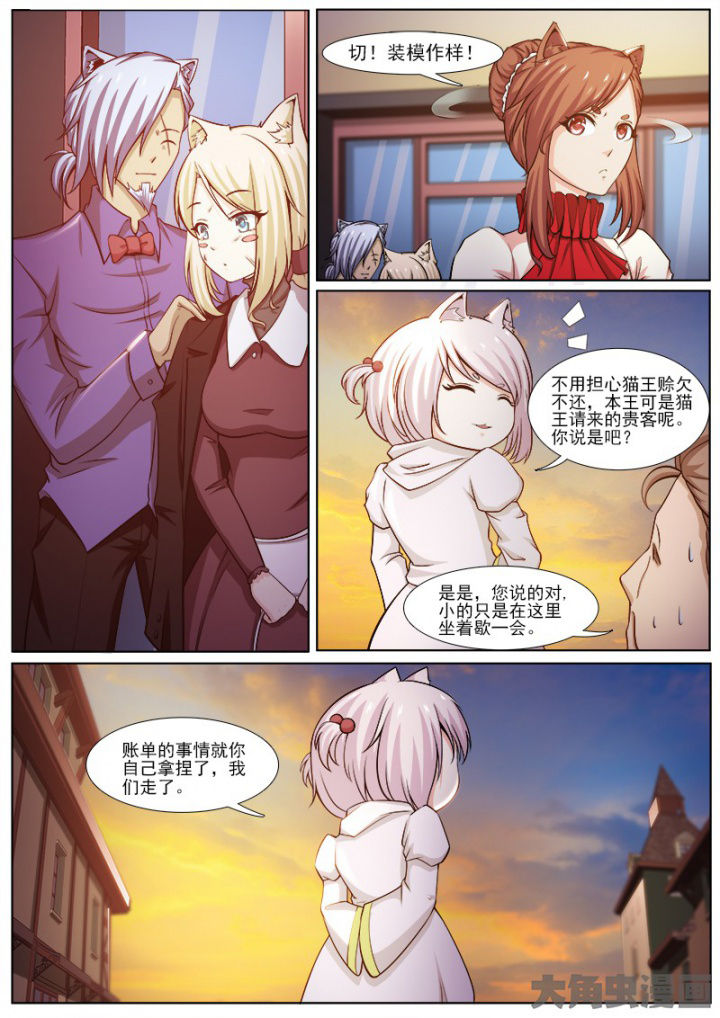《我是狐妖王》第212章 第5页