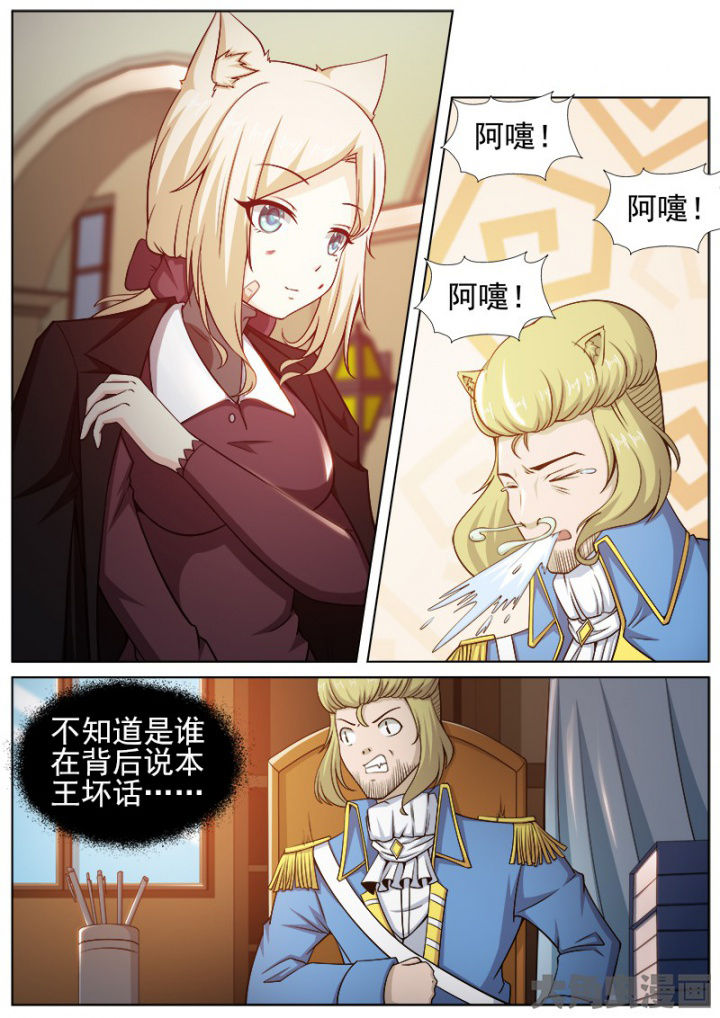 《我是狐妖王》第212章 第8页