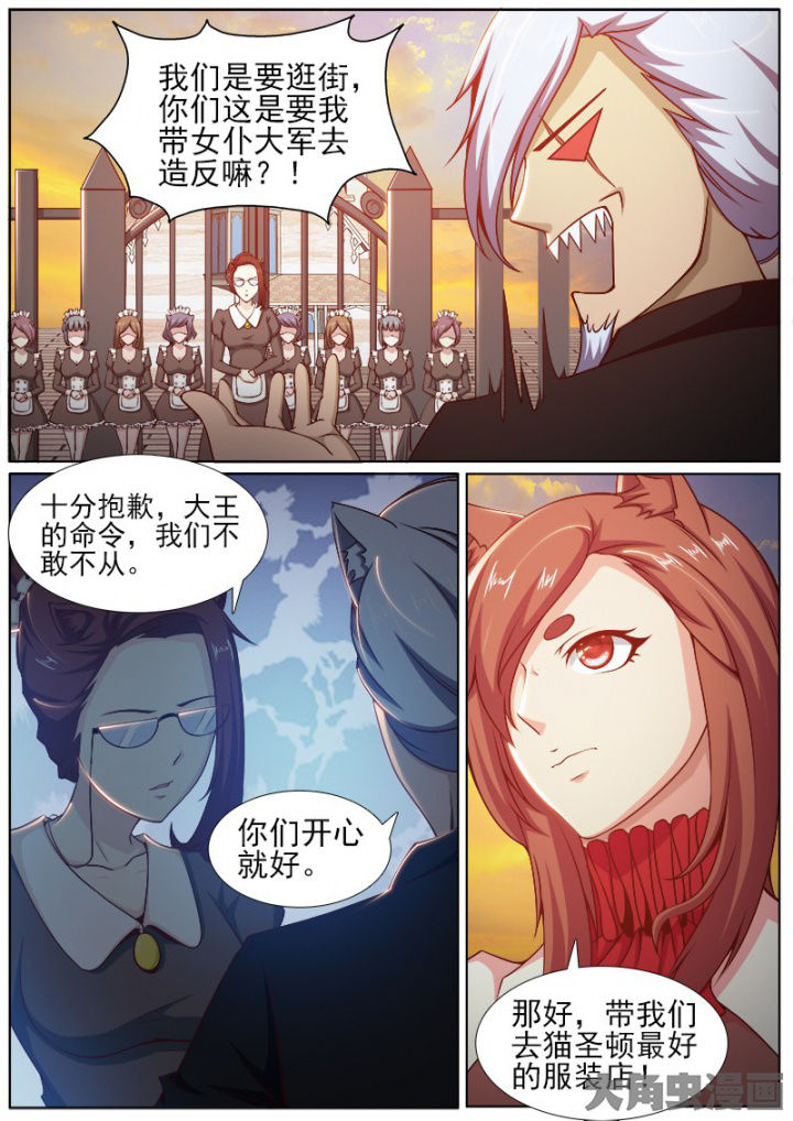 《我是狐妖王》第209章 第2页