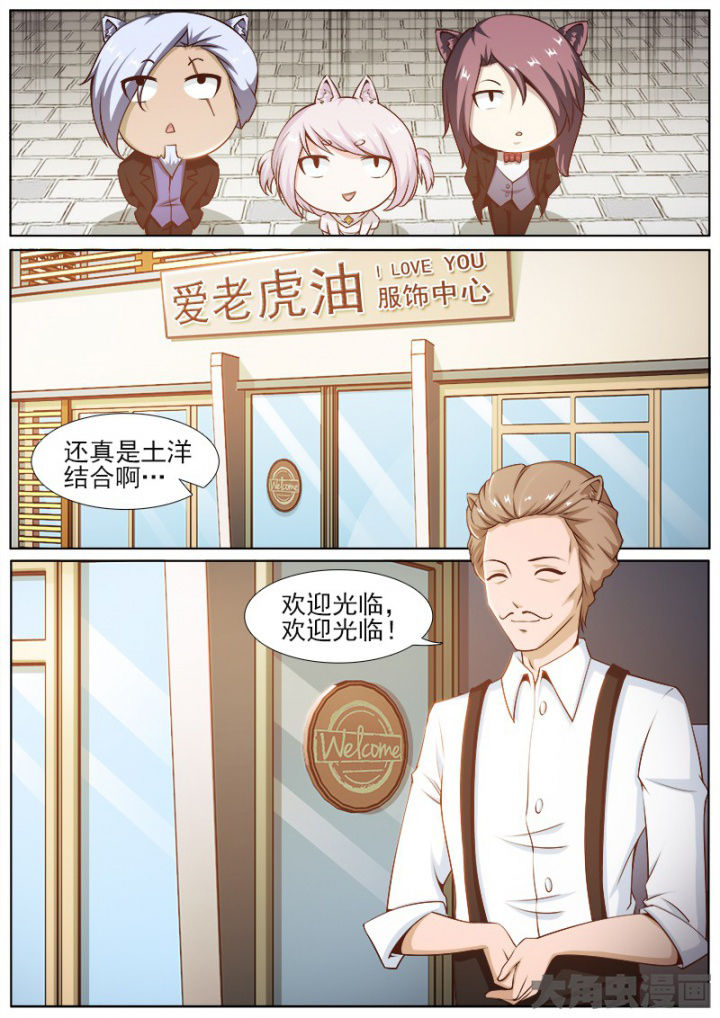 《我是狐妖王》第209章 第3页