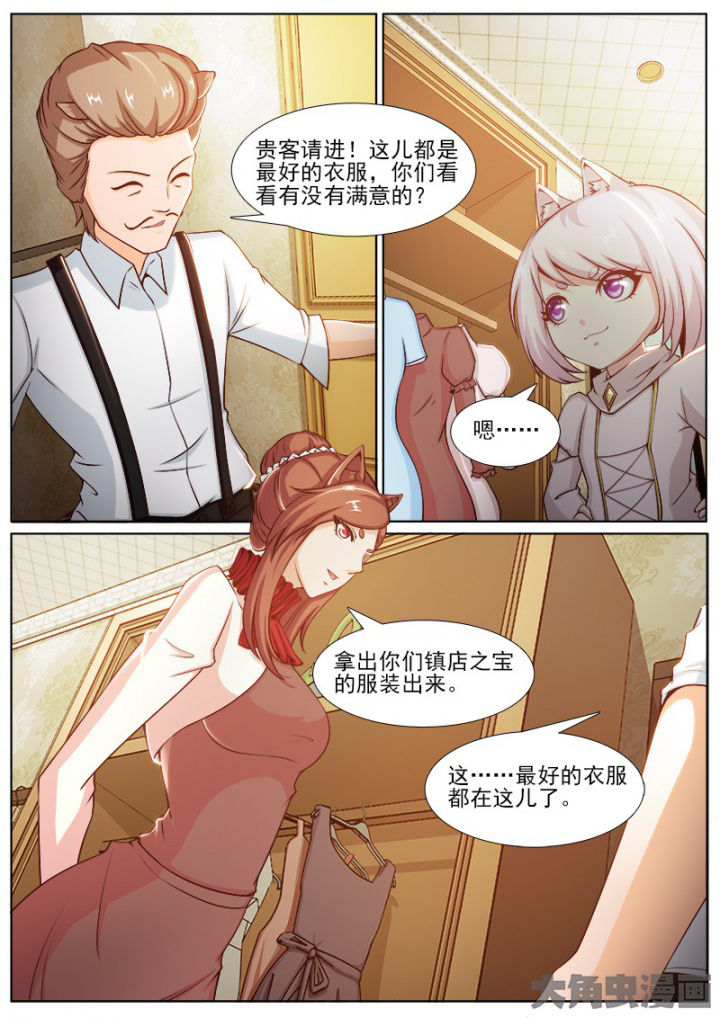 《我是狐妖王》第209章 第4页