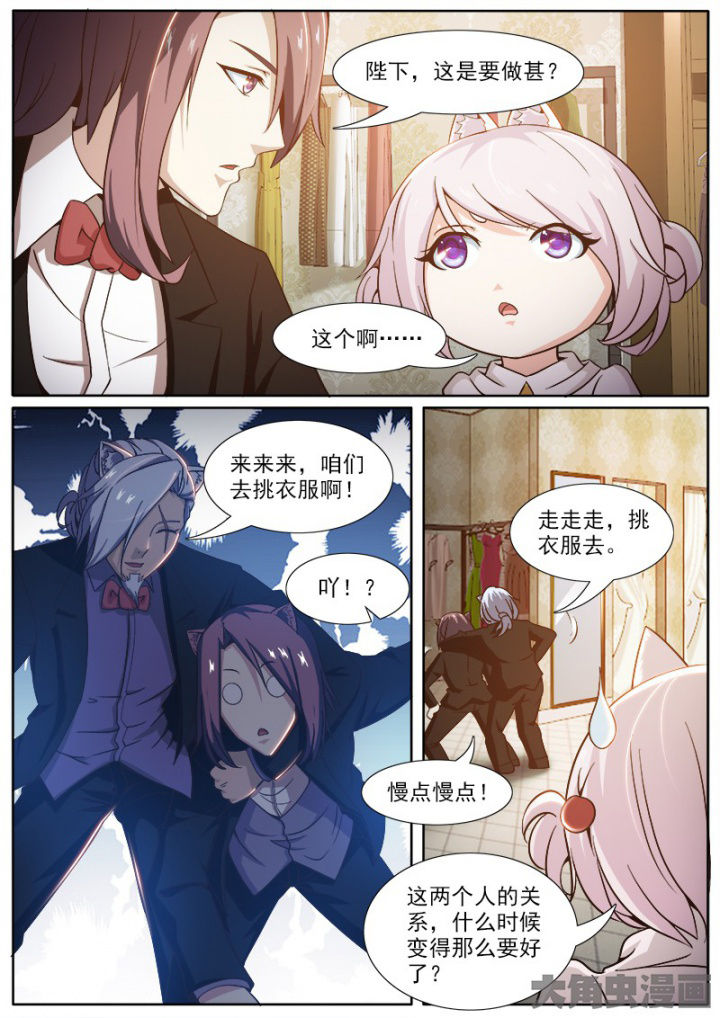 《我是狐妖王》第209章 第5页